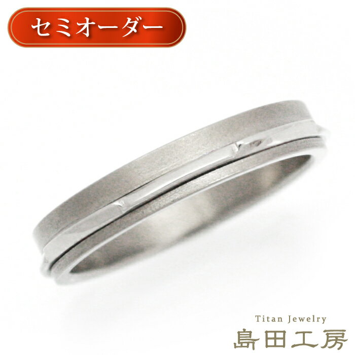 純チタン 指輪 リング チタンリング 単品 金属アレルギー対応 ノンメッキ ノンコーティング 日本製 刻..