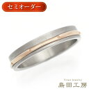 純チタン 指輪 リング チタンリング 単品 金属アレルギー対応 ノンメッキ ノンコーティング 日本製 刻印無料 メンズ レディース 平打 K18PG ピンクゴー...