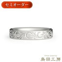 純チタン 指輪 リング チタンリング 単品 金属アレルギー対応 ノンメッキ ノンコーティング 日本製 刻印無料 メンズ レディース甲丸 唐草模様 稀少な手彫り ...