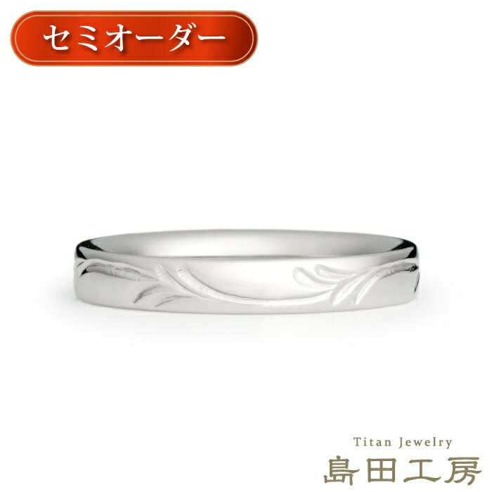 純チタン 指輪 リング チタンリング 単品 金属アレルギー対応 ノンメッキ ノンコーティング 日本製 刻..