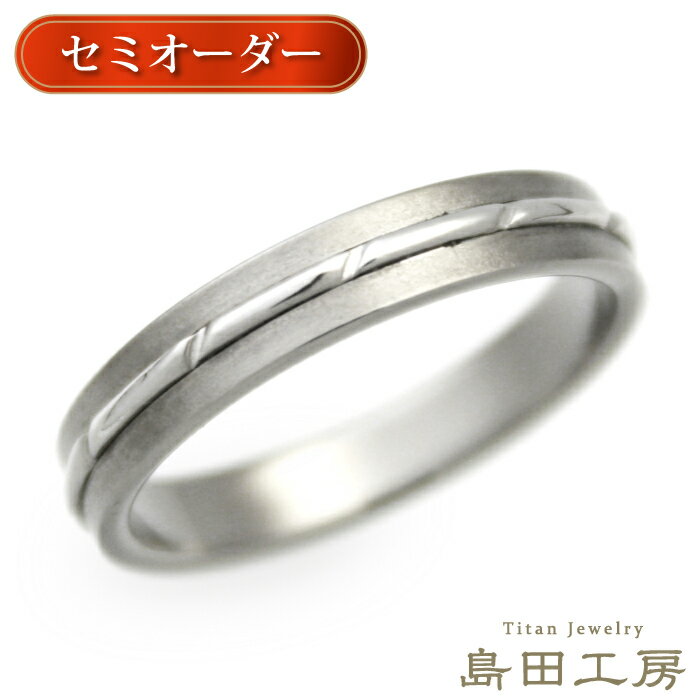 純チタン 指輪 リング チタンリング 単品 金属アレルギー対応 ノンメッキ ノンコーティング 日本製 刻..