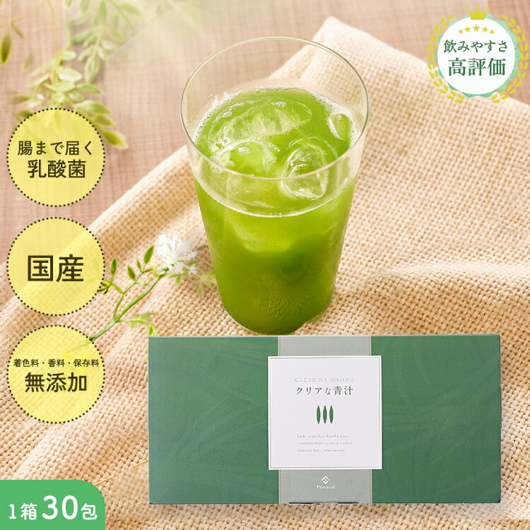 植物酵素青汁 60g（3g×20袋）【2個セット】 (4987645493434-2)