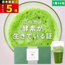 \週末限定!ポイント5倍/【楽天1位★anan掲載!】栄養士開発! クリアな青汁 青汁 国産 乳酸菌 無添加 無農薬 九州産 大麦若葉 酵素 粉末 飲みやすい 溶けやすい おいしい 野菜不足 生搾り SOD 妊娠中 授乳中 1箱 3g×30包 個包装 スティック メール便 送料無料