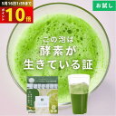 \5/16 1:59まで!ポイント10倍/【高評価★4.6!anan掲載】 栄養士開発! クリアな青汁 お試し 青汁 国産 乳酸菌 無添加 無農薬 大麦若葉 酵...
