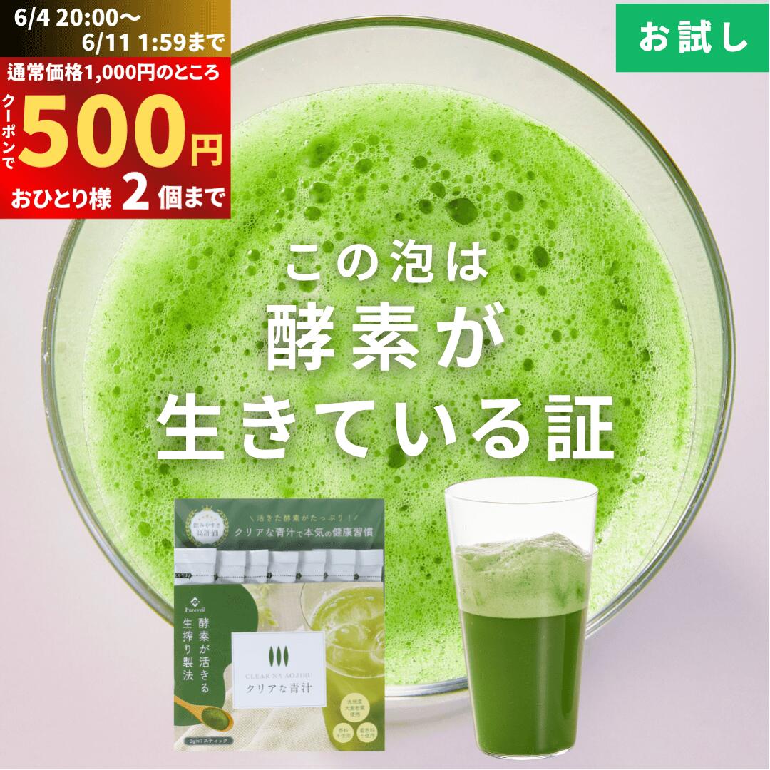 青汁 乳酸菌 雑穀 絶好CHOO リッチプレミアム (3g×60包) 1箱