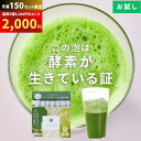 \マラソン中は5個セットが2,000円/【高評価★4.6!anan掲載】 栄養士開発! クリアな青汁 お試し 青汁 国産 乳酸菌 無添加 無農薬 大麦若葉 酵素 粉末 飲みやすい おいしい 溶けやすい 1000円ポッキリ 野菜不足 生搾り 3g×7包 九州産 妊娠中 授乳中 メール便 ポイント消化