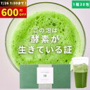 \ラスト50時間限定!600円OFF/【楽天1位★anan掲載!】栄養士開発! クリアな青汁 青汁 国産 乳酸菌 無添加 無農薬 九州産 大麦若葉 酵素 粉末 飲みやすい 溶けやすい おいしい 野菜不足 生搾り SOD 酵素 妊娠中 授乳中 1箱 3g×30包 個包装 スティック メール便 送料無料