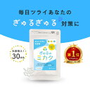 【楽天1位★anan掲載!】ぎゅるのミカタ 乳酸菌 サプリ 1袋30粒 30日分 生きた乳酸菌 短鎖脂肪酸 タンサ脂肪酸 カネカ i3.1 生菌 菌活 プロバイ...