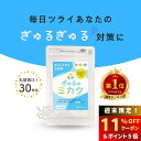 \ポイント5倍&11%OFFクーポン/【楽天1位★anan掲載!】ぎゅるのミカタ 乳酸菌 サプリ 1袋30粒 30日分 生きた乳酸菌 短鎖脂肪酸 タンサ脂肪酸 ...