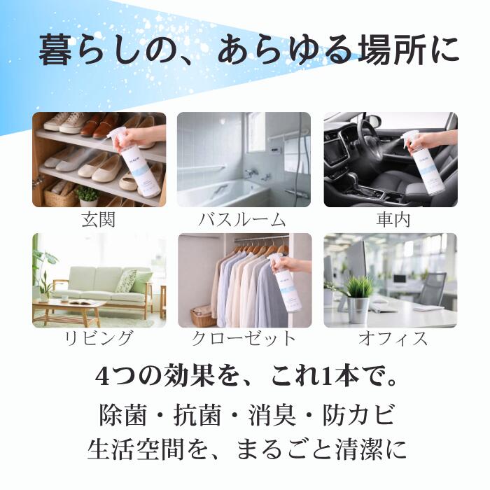 PURIAR(プリア ) 除菌スプレー 消臭・...の紹介画像3