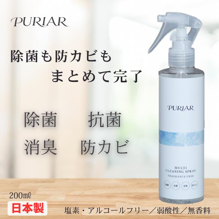 PURIAR(プリア ) 除菌スプレー 消臭・...の紹介画像2