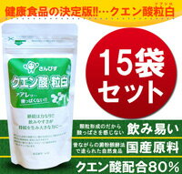 【飲みやすい】さんぴす　クエン酸粒白　120g(約600粒)【15袋】　健康サプリメント　食用　錠剤1240 1