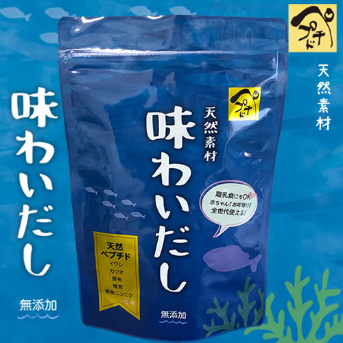 無添加粉末ペプチドだしの極み 味わいだし 500g食から始める美容と健康!※沖縄・離島は別途送料※