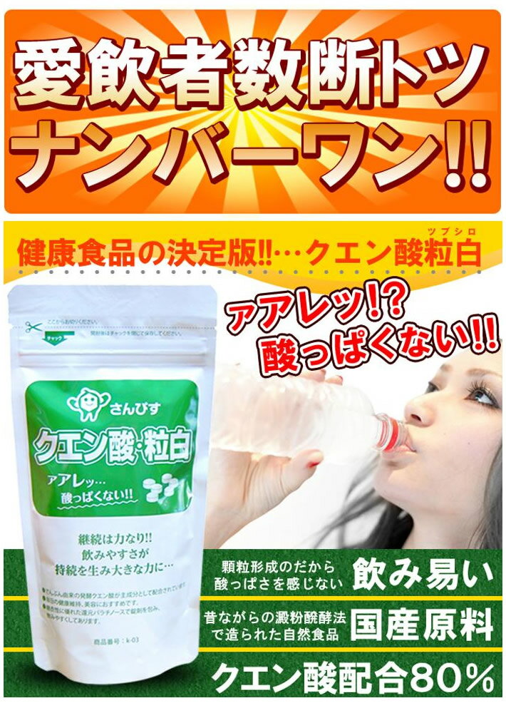 【飲みやすい】さんぴす　クエン酸粒白　120g(約600粒)【15袋】　健康サプリメント　食用　錠剤1240