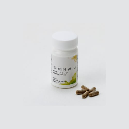 医食同源Lab 植物性ビタミンC　60粒　化学合成ビタミンC不使用、植物性カプセルで安心のサムネイル