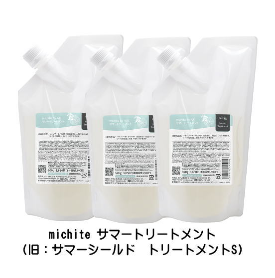 楽天GON美容室【3個セット】クオレ michite（ミチテ）AXI サマートリートメント　500g 　ノンシリコン