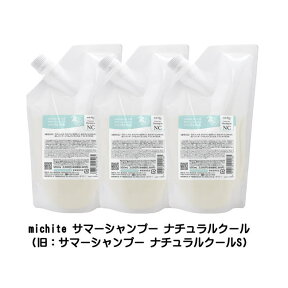 【3個セット】クオレ michite（ミチテ）AXI サマーシャンプー ナチュラルクール 500ml 　ノンシリコン