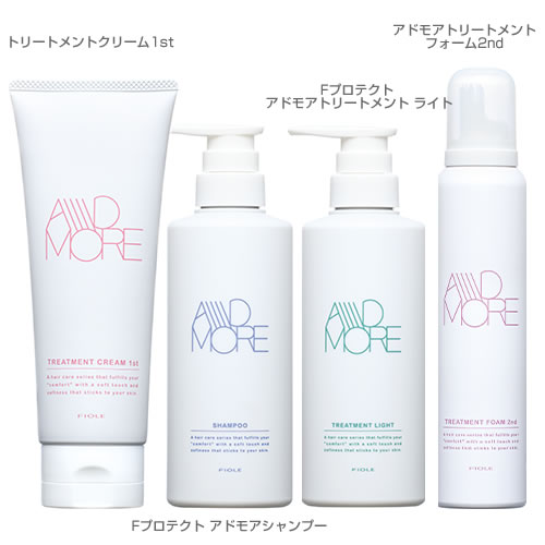 FIOLE Fプロテクト アドモア 髪が軟毛~普通毛用 シャンプー、トリートメント セット FIOLE Fプロテクト アドモア 髪が軟毛~普通毛用 シャンプー、トリートメント セット
