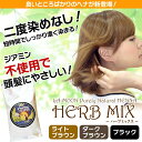 GON美容室　オリジナル　LA MOON Herb Mix 　100g　(ラムーン　ハーブミックスヘナ)ノンジアミン　ノンケミカルヘナ天然ハーブ100％
