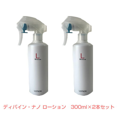 ディバイン・ローションL　300ml×2本