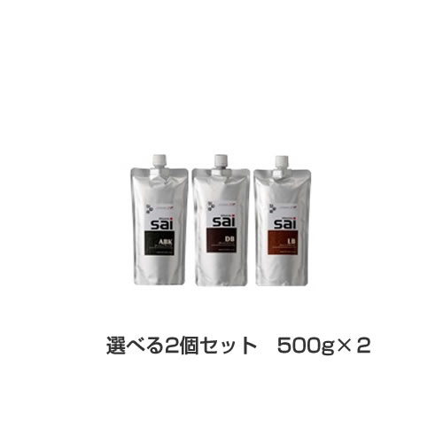 エムズハーブ アブソルト彩 4RD 500g 全3色　選べる2個セットヘアカラートリートメント ヘアカラー 　肌に優しい　安心 白髪染め　毛染め