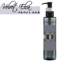 Y 039 s LABO ベルベットエルカ Velvet Elka 200ml 大きな うねりのくせ毛や 毛髪のダメージに