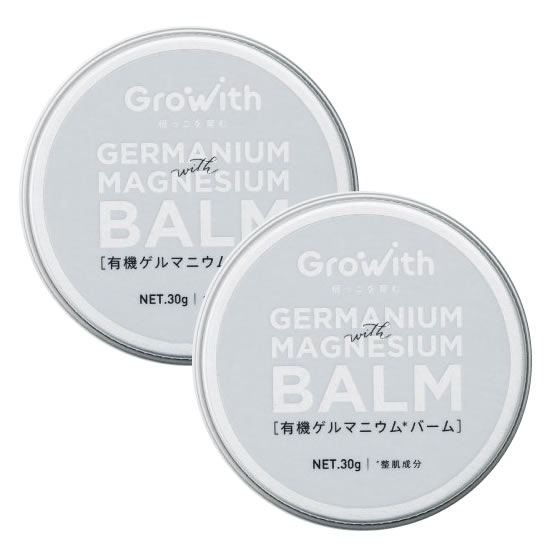 Growith 有機ゲルマニウムバーム　30g　×2個セット100%天然由来の唯一無二のバーム