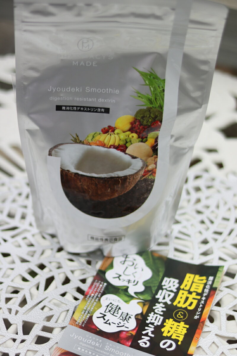 食事から摂取した脂肪の吸収を抑え、食後の血中中性脂肪の上昇を穏やかにする機能性表示食品「じょうできスムージー」