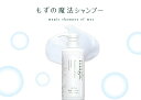 【正規品】【新】アトピー・敏感肌用シャンプー「もずの魔法シャンプー」(340ml))