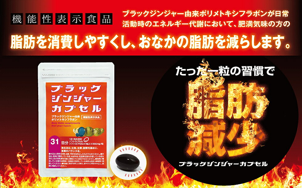 Rakuten - 【正規品】ブラックジンジャーカプセル　　31粒