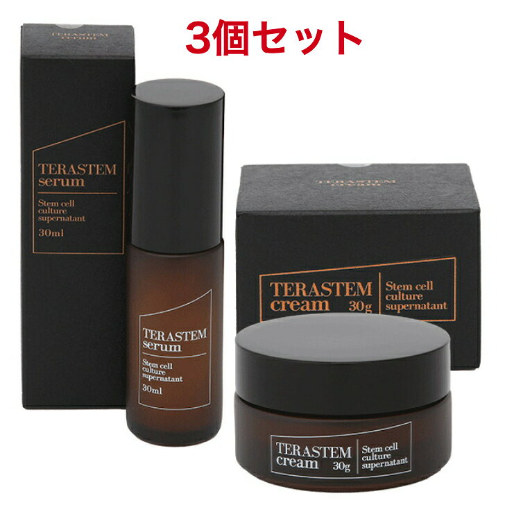 セラム（美容液）30ml＋クリーム 30g