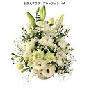お供えアレンジ (お任せスタンダード) 花 ギフト 宅配 弔事 御供 法要 命日 四十九日 弔花 翌日配送 ユリ入り