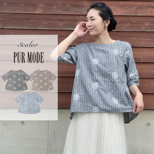 総花刺繍 チュニック レディース ストライプ柄 体型カバー ゆったり 綿混 ロング丈 五分袖 七分袖 上品 きれいめ 大人可愛い 春 夏 秋 ナチュラル 大人カジュアル 涼しい おしゃれ 40代 50代 前開き シャツ風 総花刺繍 チュニック レディース ストライプ柄 体型カバー ゆったり 綿混 ロング丈 五分袖 七分袖 上品 きれいめ 大人可愛い 春 夏 秋 ナチュラル 大人カジュアル 涼しい おしゃれ 40代 50代 前開き シャツ風