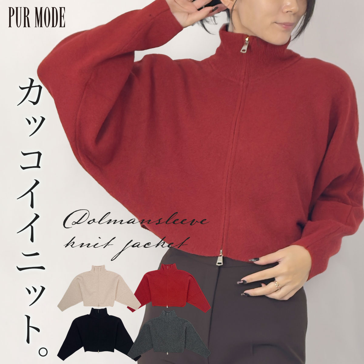 Rakuten - 【在庫限り：通常6,589円→4,620円！】ドルマン ニット ジャケット レディース ベージュ クロ レッド グレー 着痩せ 体型カバー 上品 きれいめ 大人カジュアル 軽い 羽織り ニットカーディガン風 おしゃれ 普段着 通勤 秋 冬 春 40代 50代 ミセス