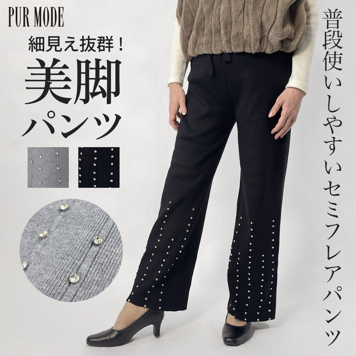 Rakuten - 【在庫限り：通常6,589円→3,980円！】美脚見え 裾ビジュー付き きれいめパンツ レディース 40代 50代 ミセス テーパード パンツ 上品 ストレッチ 通勤 オフィス グレー クロ