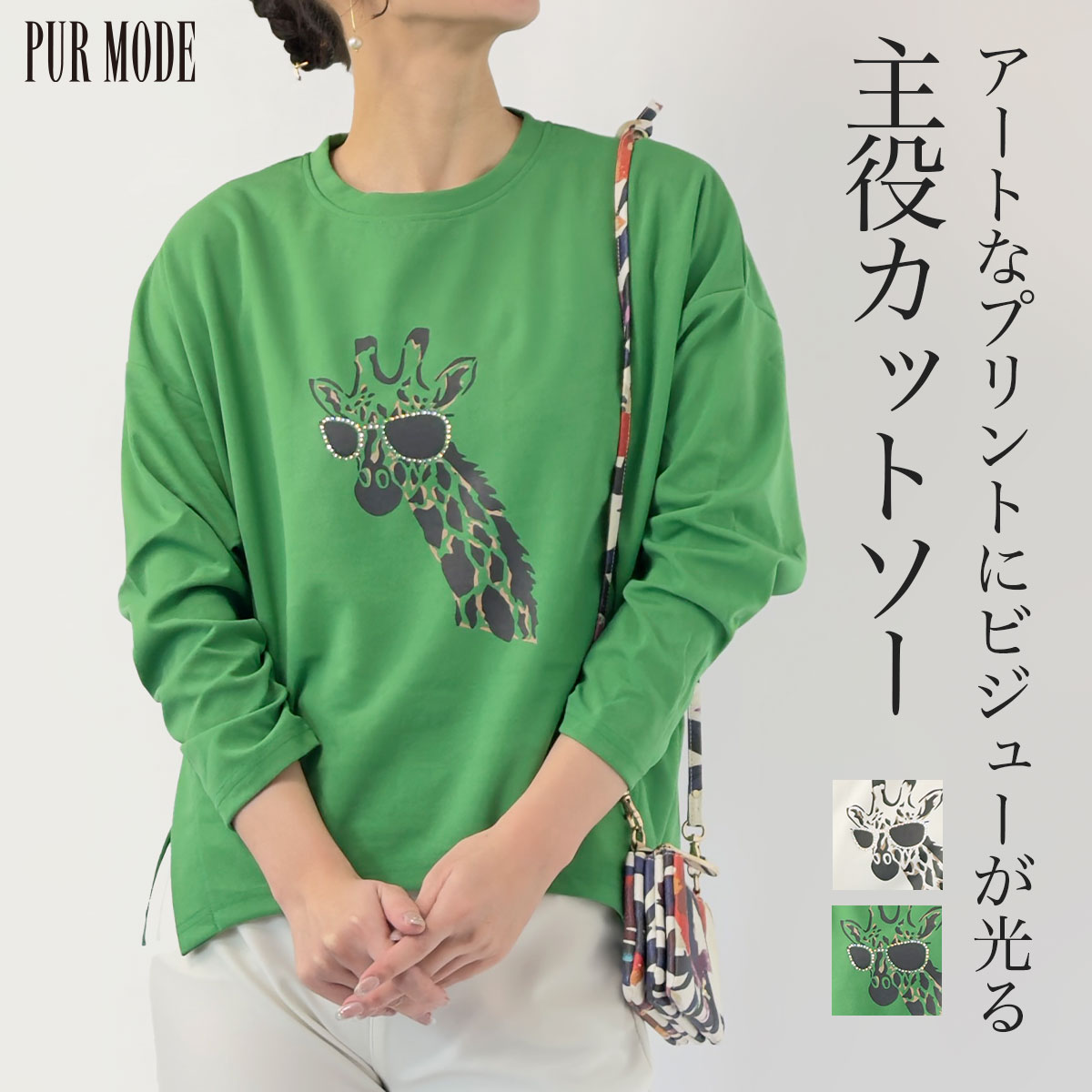 Rakuten - 【通常￥5,489→￥3,290！】ロンT レディース プリントTシャツ 長袖 カットソー ゆったり 体型カバー 大人カジュアル キャラクター アニマル キリン 40代 50代 ミセス