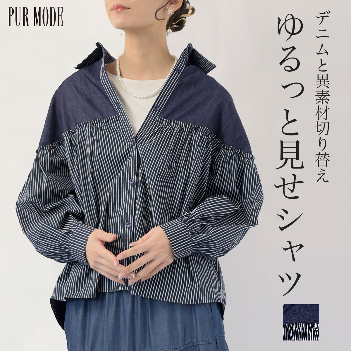 Rakuten - 【通常￥5,489→￥3,980！】ラグラン ストライプ 切替 デニム ブラウス レディース 40代 50代 ミセス 大人 カジュアル シャツ 長袖 ゆったり 体型カバー 大きいサイズ おしゃれ 春 夏 秋 冬 ネイビー 紺 コットン 綿