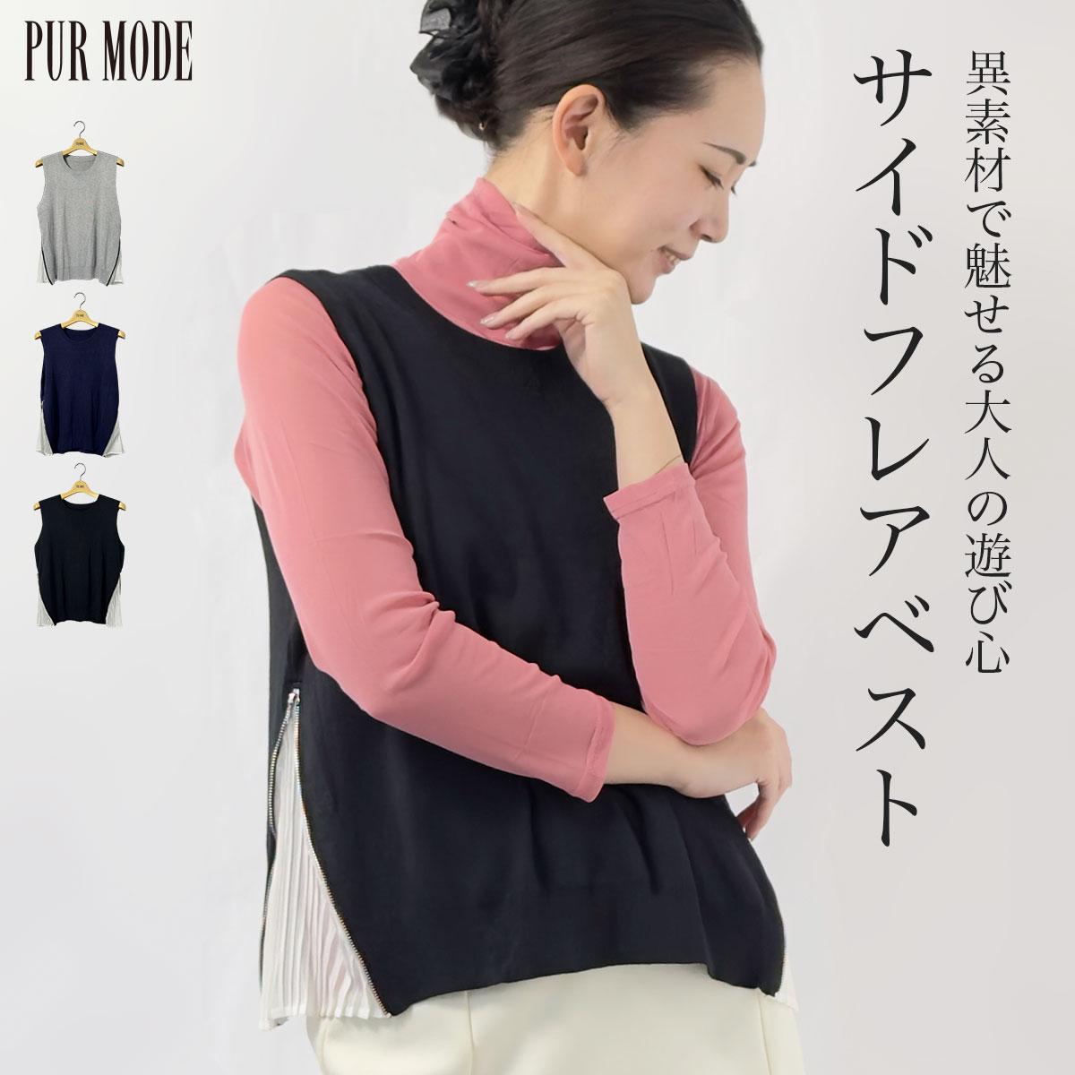 Rakuten - 【通常￥5,390→￥4,980！】ベスト ジレ レディース 春 ペプラム フレア サイドジップ 前開き レイヤード ゆったり 体型カバー 大人カジュアル 40代 50代 ミセス