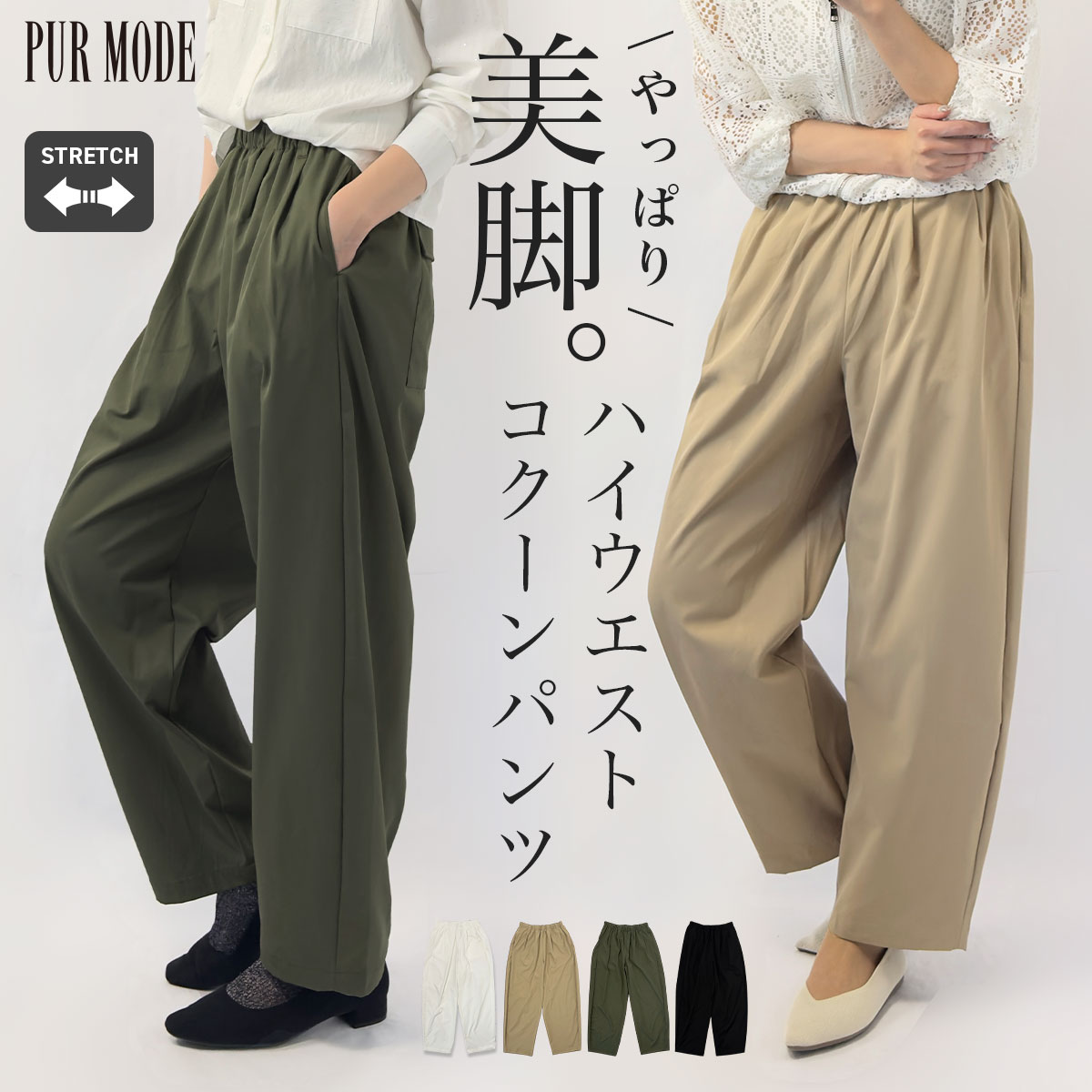 Rakuten - 【通常￥6,589→￥4,980!】コクーンパンツ レディース ハイウエスト ゴム ストレッチ 40代 50代 ミセス ウエストゴム 美脚 ゆったり 体型カバー 大人 カジュアル オフ ベージュ カーキ クロ