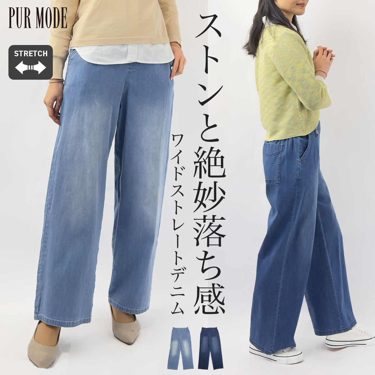 Rakuten - 【柔らかデニム×楽々ストレッチ】デニムパンツ レディース ワイドパンツ ストレッチ ジッパーレス 後ろゴム ウエストゴム　きれいめ ゆったり 体型カバー 美脚 ウォッシュ加工 ジーパン ジーンズ ボトムス 40代 50代 ミセス カジュアル 春 夏 秋 冬 ズボン