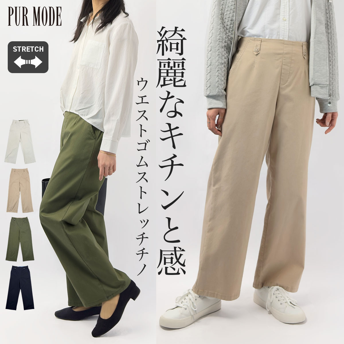 Rakuten - 【通常￥9889→￥7980！】後ろゴム ストレッチ ワイドストレートパンツ レディース 40代 50代 ミセス 再生繊維使用 ウエストゴム 美脚 体型カバー きれいめ 大人 グレー ベージュ カーキ ネイビー