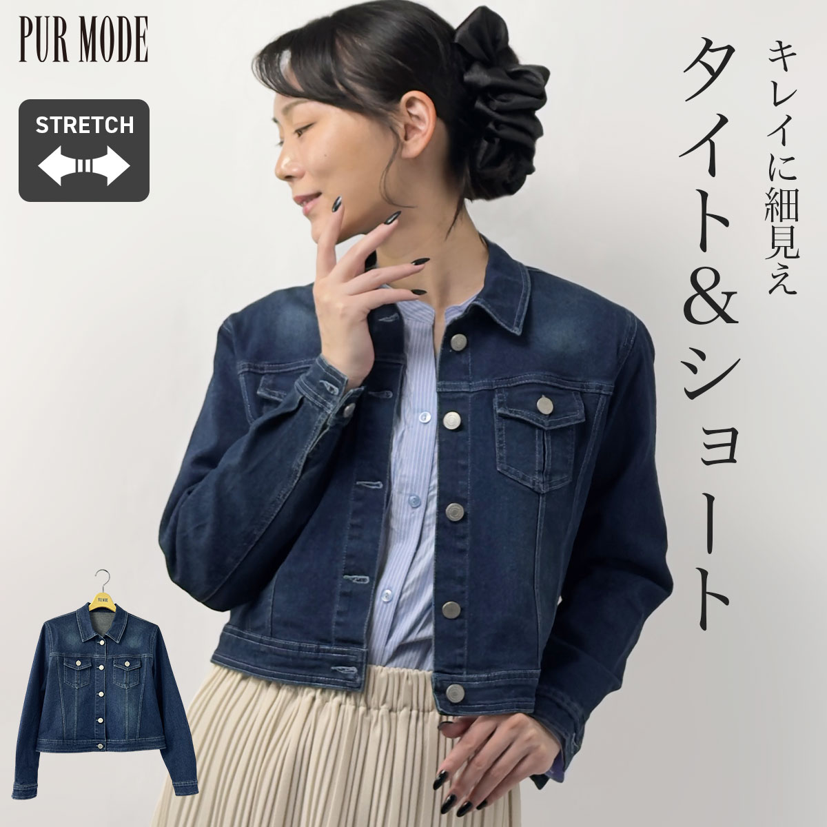 Rakuten - 【通常￥5,489→￥4,290!】ストレッチ デニムジャケット レディース 40代 50代 60代 ミセス ファッション Gジャン 軽アウター 春 秋 冬 羽織り 伸縮性 動きやすい 着痩せ 体型カバー きれいめ 大人 カジュアル 上品 ネイビー 紺 濃紺 フリー