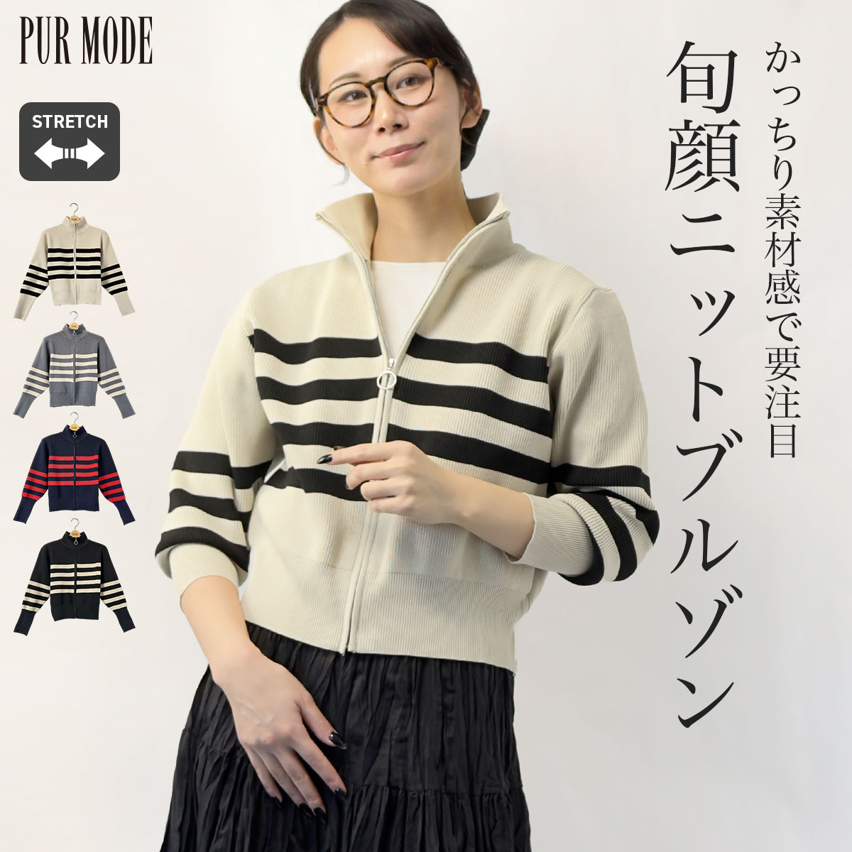 Rakuten - 【通常￥5,990→￥3,900！】ボーダー ニット ジャケット ジップアップ レディース 40代 50代 韓国 韓国ファッション ミセス 春 秋 冬 羽織り ストレッチ 手首細見え 袖リブ きれいめ カジュアル 上品 体型カバー 着痩せ ベージュ グレー コン ネイビー 紺 クロ ブラック 黒