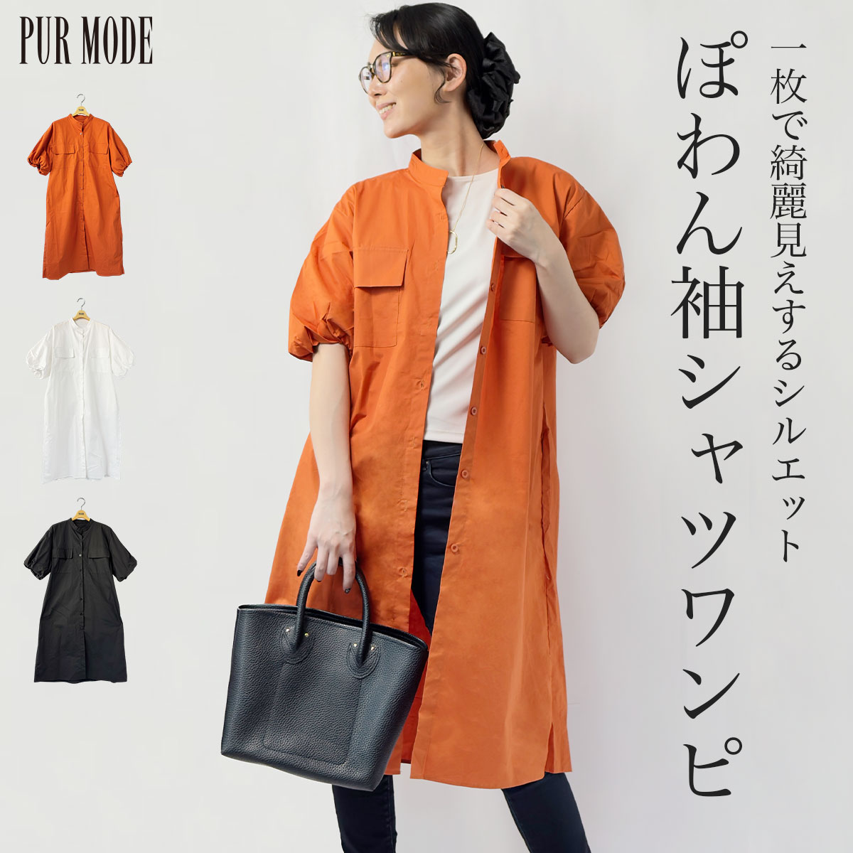 【通常￥6,589→￥3,980!】シャツワンピース レディース 40代 50代 ミセス ロング マキシ 膝下 ぽわん袖 ボリューム袖 長袖 前開き 羽織り 丸襟 体型カバー ゆったり 大きいサイズ 細見え ポケット付き 綿混 カジュアル 春 夏 秋 黒 白