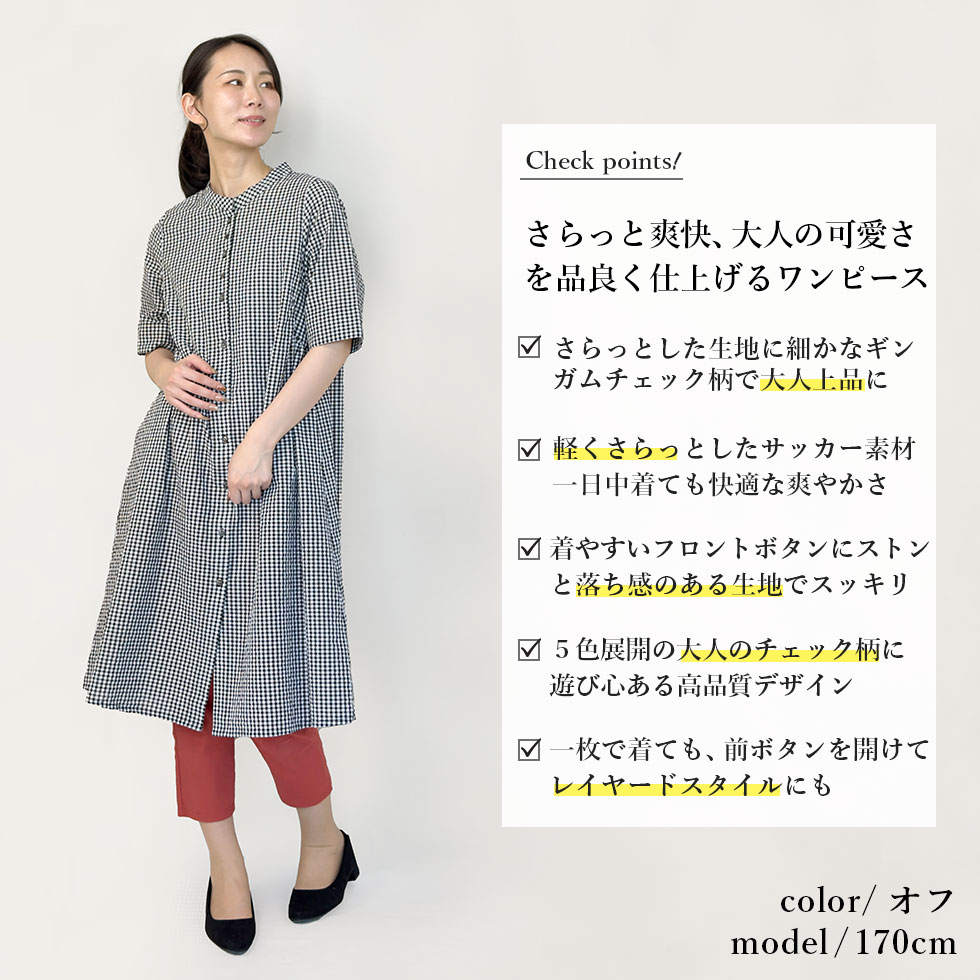 【通常￥11,990→￥4,980！】シャツワンピース 40代 50代 ミセス レディース ロング ワンピース シャツワンピ ギンガムチェック チェック柄 サッカー生地 涼しい 涼感 軽い さらさら ゆったり 体型カバー 華奢見え 着痩せ 細見え 羽織り 春 夏 purmode-10000375 PURMODE 楽天市場店 サンプル画像2