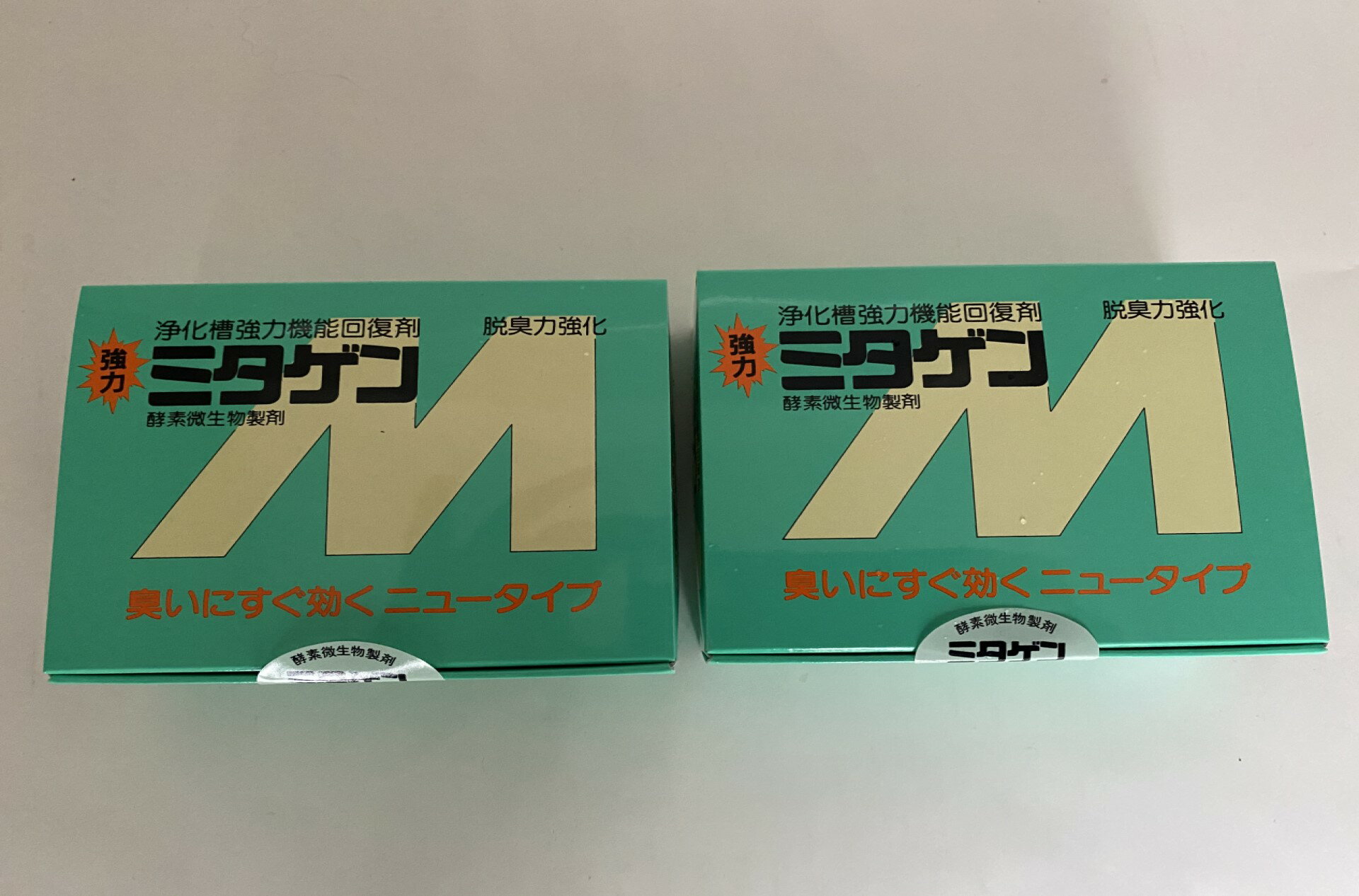 ミタゲンM2箱　浄化槽機能回復剤消臭剤　合併浄化槽消臭剤　浄化槽用 即日発送　送料無料 袋のままで投..