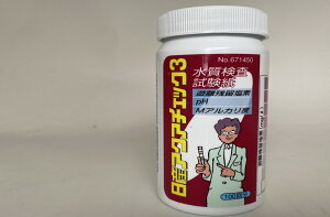 水質検査試験紙　日産アクアチェック3(100枚/個)　2025年7月31日　消費期限