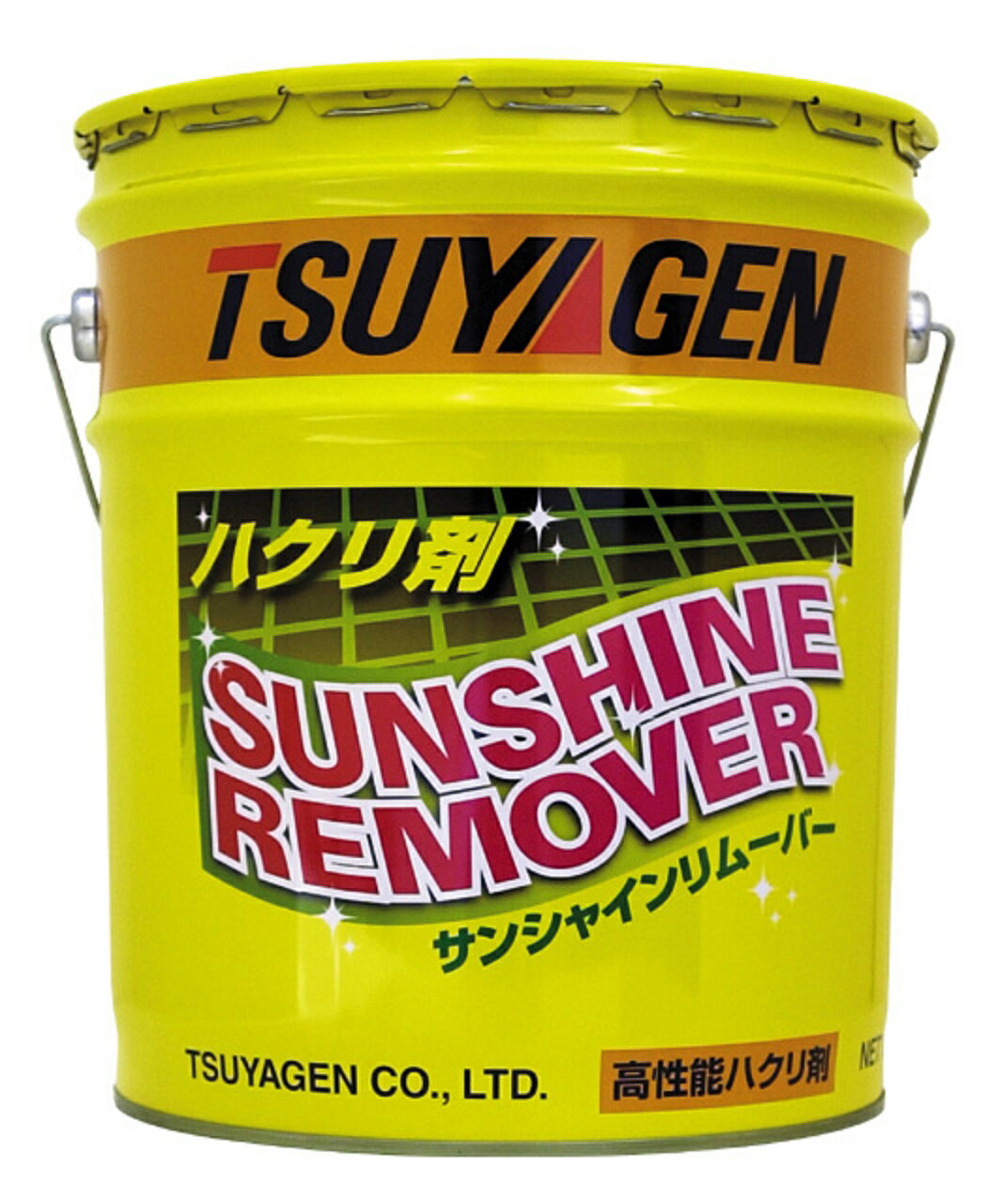 剥離剤 つやげん サンシャインリムーバー18L（1缶）