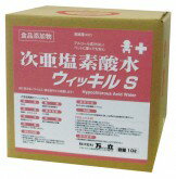 除菌・消臭・業務用・プロ用 万立（白馬） 次亜塩素酸水ウィッキルS 10L