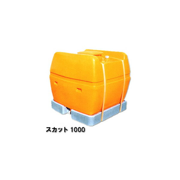 農業タンク 運搬用タンク 貯水用タンク 液体運搬用タンク 【スイコー】 スカットローリータンク 1000L [スカット1000]【完全液出し型】【25A排水バルブ付き】送料無料 1